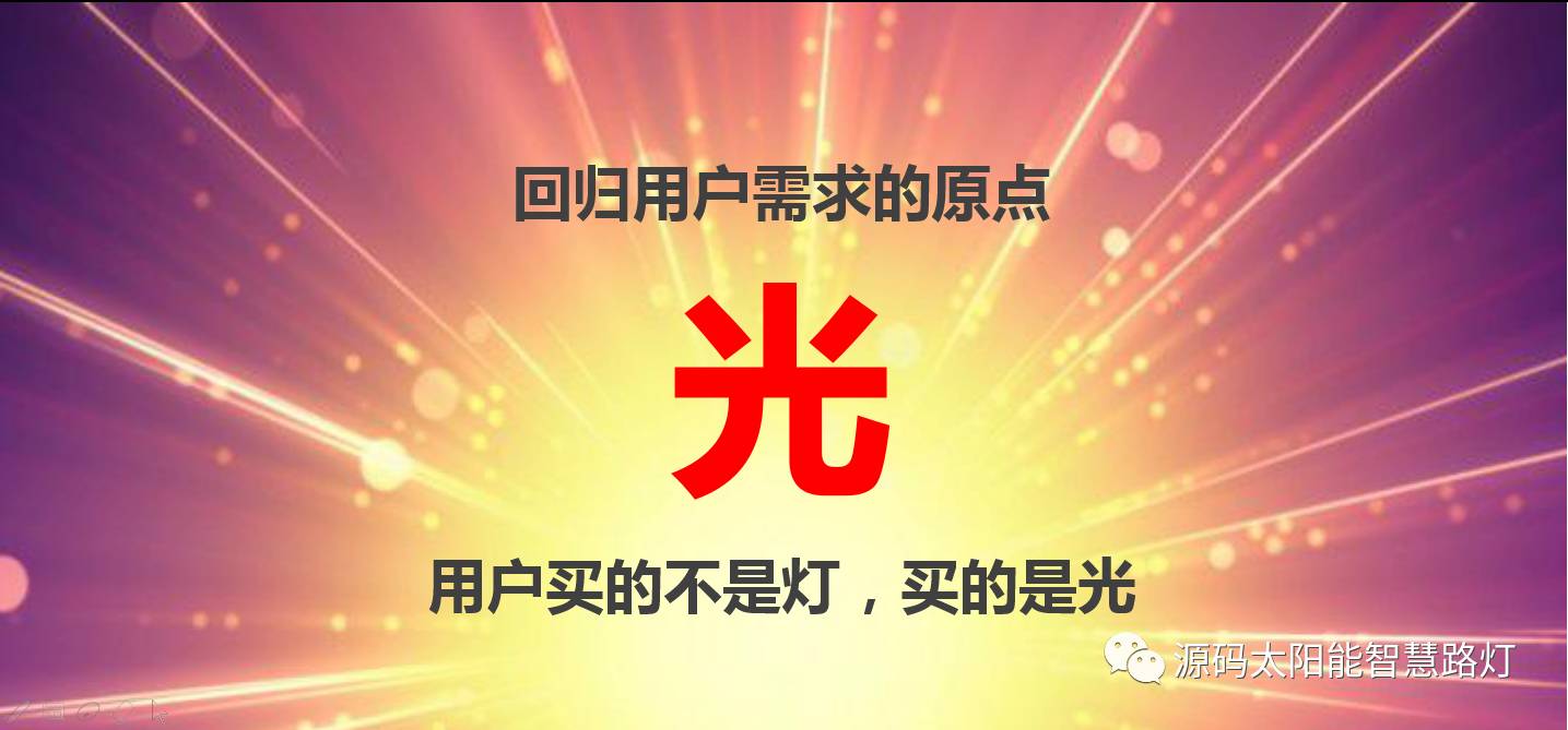 太陽能路燈，太陽能路燈廠家，道路照明，光伏照明，太陽能平板燈