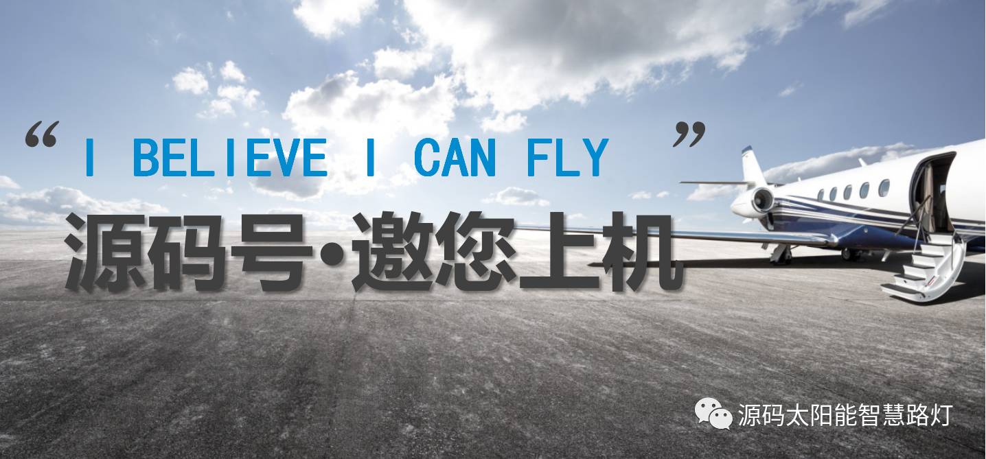 極致源碼，領航未來