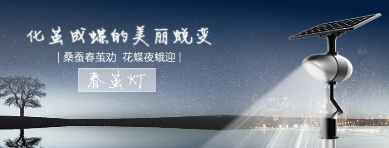 太陽能路燈價格高嗎？